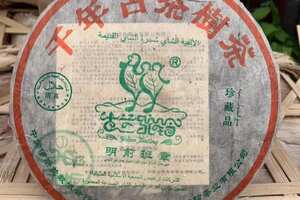2008年凤临驼铃清真明前班章饼，42片/件，清真认