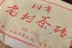 2000年，班章老树茶砖，生普洱茶，中国云南西双版纳
