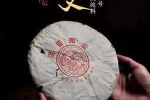 九十年代龍嘜宋聘青饼400克高香干仓老普洱茶