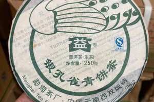 大益2007年明星茶品250克银孔雀青饼茶高质量.原