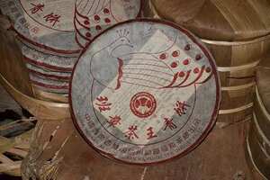 2005年五星孔雀班章茶王青饼，福海茶厂高端定制茶，