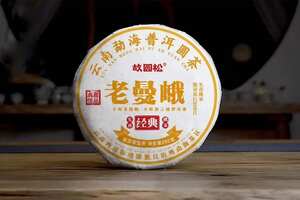 2022年云南勐海普洱圆茶-老曼娥，条索雄浑有力。