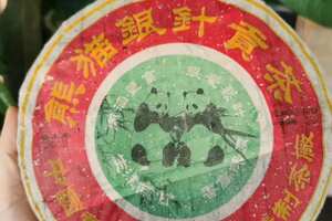 2003年熊猫饼双江勐库“熊猫银针贡饼”选用03年