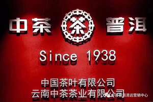 中国十大茶叶品牌logo
