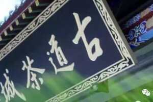 古道茶城|紫砂壶内有许多丝线和白色粉末是什么情况？