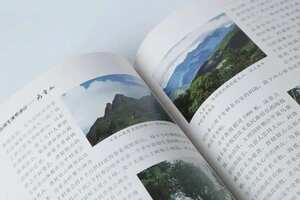 一套书看遍云南茶山