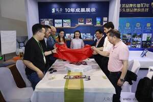 首部中国茶商业白皮书今日在杭州发布