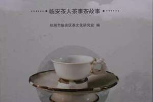 新茶网 北京故事