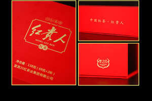 川红红茶logo（川红红茶金奖85多少钱一盒）