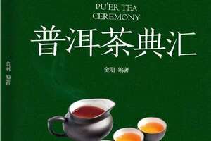 中国普洱茶网