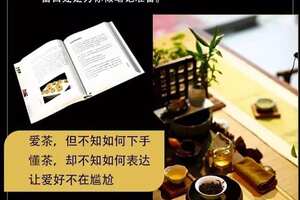 云南茶生活百科全书有知识有态度有趣味的茶生活百科全书