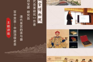 中国北方茶产业发展历史研究文献纵览【一】