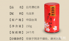 台湾著名红茶