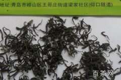 青岛崂山茶叶多少钱一斤