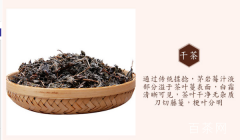 茅岩莓茶图片