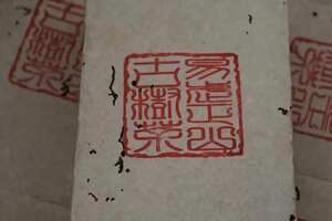 2006年易武山古树茶青砖500克，口感香甜柔润，茶
