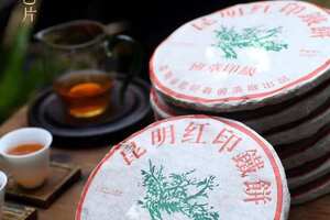 中茶红印铁饼