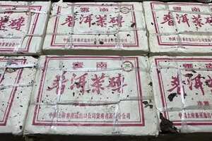 八十年代中茶紫印玫瑰红熟茶砖油纸包装250克老熟茶