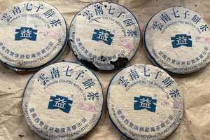 02年勐海茶厂蓝大益7262甲级熟茶甘甜滑润不