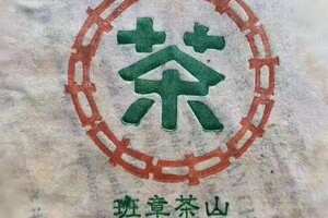1998年-原野香-班章茶山中国茶业公司云南省公