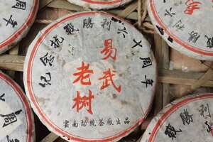 2005年藏客在云南勐统茶厂订制：纪念抗日战争胜利6
