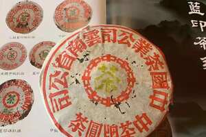 96年金印老青饼格纹纸生茶，纯干仓存放，条索雄浑