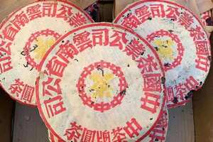 90年代初出口版吉幸牌大黄印野生乔木青饼，入口糯