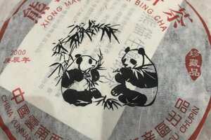 2000年珍藏品熊猫生态饼茶，蜜香