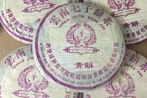 2005年南峤茶厂紫孔雀青饼，条索粗壮，芽头肥