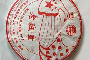 2017年兴海茶厂·五星孔雀老班章一件42片竹筐，茶