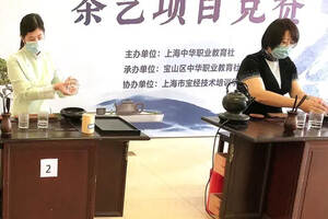 高阳老师，代表酒茶香参加第十届上海市“中华杯”茶艺项目竞赛