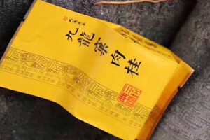 九龙窠肉桂茶多少钱一斤_九龙窠肉桂的价格？