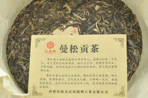 2011年曼松古树茶的价格