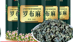 罗布麻茶多少钱一斤1