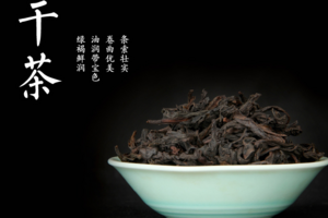 肉桂茶的香味类型_武夷肉桂茶的品质特点