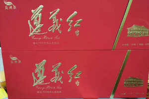 贵州红茶有哪些品牌_遵义红茶哪个品牌最好？