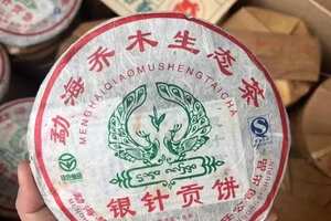 07年南峤茶厂银针贡饼，一件84饼勐海乔木野生茶，银