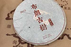 2012年布朗古树熟茶，地道勐海味，陈香糯香很好，价