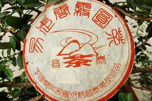 2004年中茶红印圆茶价格