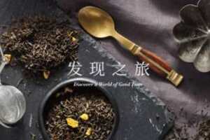 世界四大红茶是什么，分别来自哪个国家