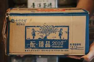 2010年酝·臻品1000克生普洱茶砖，七彩云南，