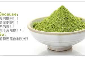 绿茶面膜有什么功效？附自制绿茶面具的方法