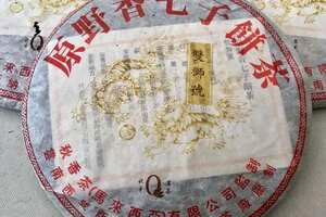 2004年双狮号生普洱茶原野香七子饼茶，秋香茗茶