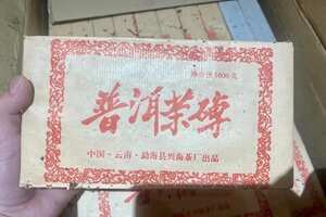 2003年1000克熟普洱茶砖，勐海县兴海茶厂精选