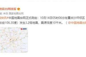 重庆中心城区为何会地震解答来了，是否还有更大级别余震？