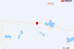 西藏那曲双湖发生5.8级地震暂无人员伤亡及财产损失报告