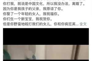 李阳家暴门后首发声：称此前的视频被剪辑，或将起诉前妻