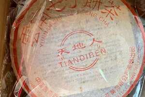 2001年云南七子饼茶7262熟普洱茶，西双版纳勐