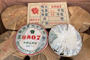 2007年南峤茶厂经典07布朗山青饼，357克