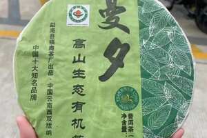 【2013福海曼夕山高山生态有机茶】?